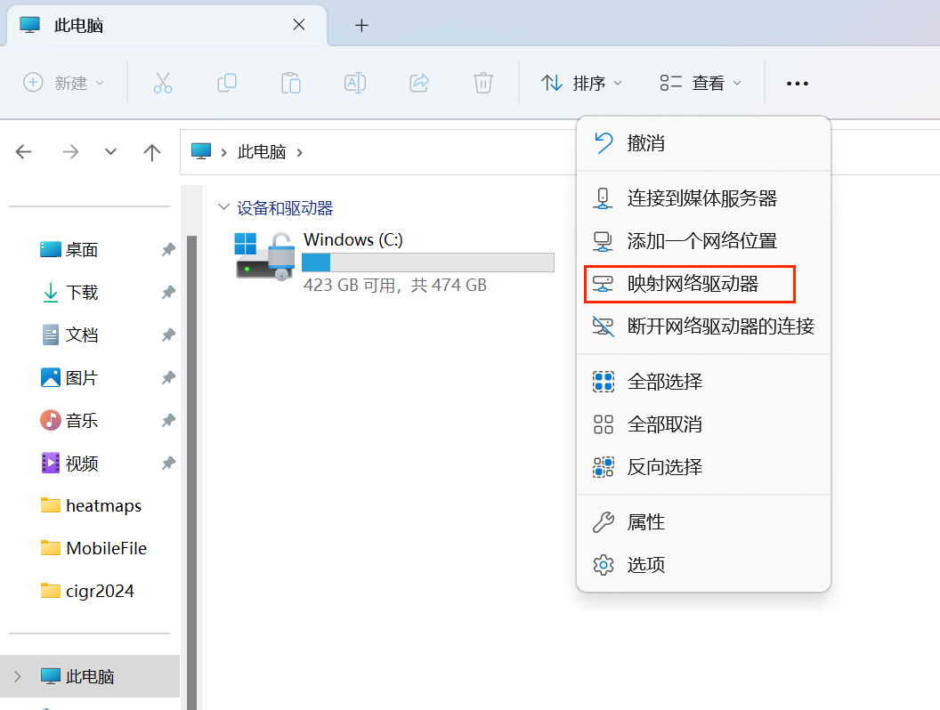 联想截图_20240819165548.png